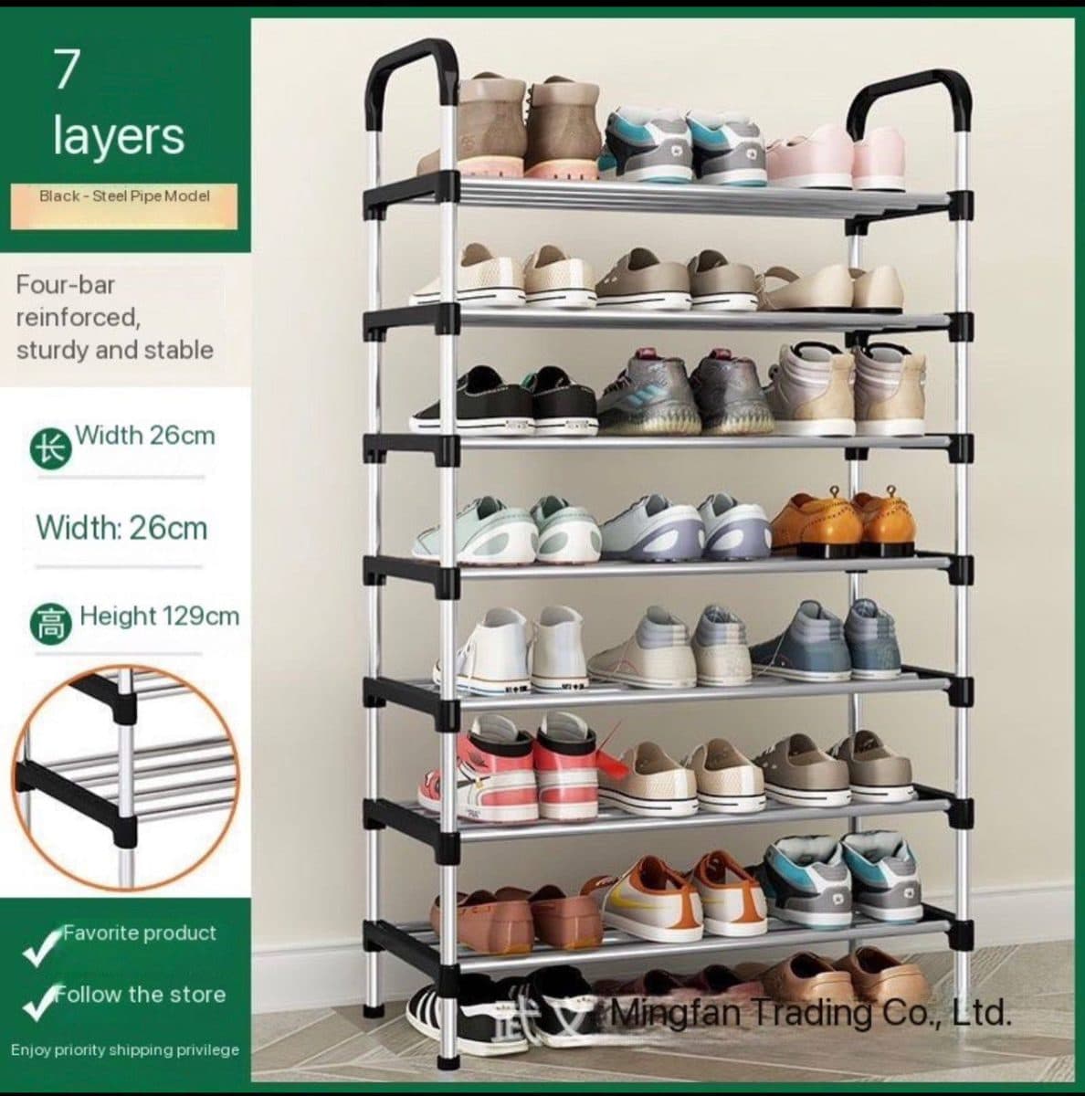 SHOE RACK